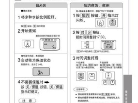 电饭煲太慢怎么办（解决电饭煲煮饭时间过长的实用方法）