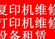 扬州HP复印机维修上门费用分析（扬州市内HP复印机维修上门费用比较及其影响因素分析）