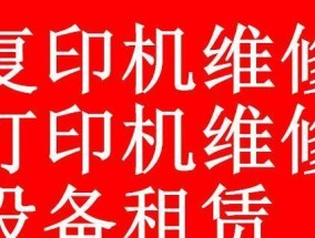 扬州HP复印机维修上门费用分析（扬州市内HP复印机维修上门费用比较及其影响因素分析）