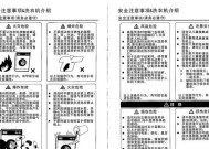 探究TCL洗衣机故障F2的原因及解决方法（TCL洗衣机故障F2的可能原因和解决方案）