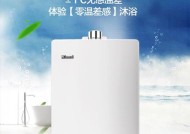 林内热水器（高品质）