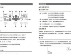 热水器电子元件检测方法（优化热水器电子元件的性能和可靠性）