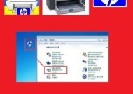 解决HP打印机打印速度慢的问题（快速提升HP打印机的打印速度）