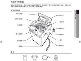 圆形洗衣机滚筒安装方法（一步步教你正确安装圆形洗衣机滚筒）