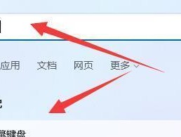 电脑新手如何解决不会打字的问题（学习打字的关键技巧和方法）