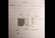 窗式空调安装教程（简单易行的窗式空调安装步骤）