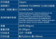 解决打印机无法显示张数的问题（应对打印机屏幕不显示张数的实用方法）