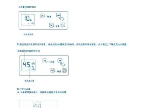 热水器无故自动启动的原因与解决方法（探究热水器无故自动启动的可能原因和有效解决方法）