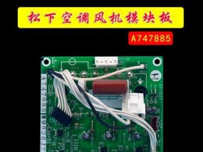 探究Panasonic中央空调故障及维修方法（解决Panasonic中央空调故障的有效方法）