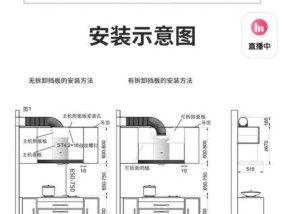 油烟机接线方法详解（学会正确接线）