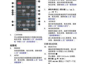 解决小米投影仪过热问题的有效方法（有效散热让小米投影仪持续高效运行）