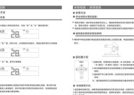 海尔热水器E6故障排除方法（热水器E6故障的原因及解决办法）