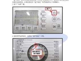 如何正确安装复杂环境洗衣机（详细指南与关键步骤）