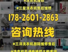 三洋洗衣机出现E5故障的原因及解决方法（探究三洋洗衣机E5故障的背后问题）