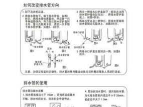 如何正确处理以寄洗衣机的问题（简单步骤教你保证寄洗衣机的安全与有效性）