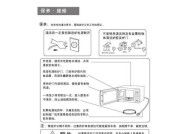 微波炉的结构与原理（探索微波炉的工作原理和组成结构）