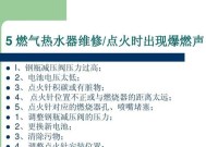 解决帅康电热水器故障E0的方法（帮您轻松排除帅康电热水器故障E0的困扰）