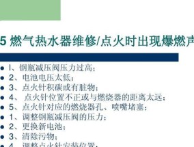 解决帅康电热水器故障E0的方法（帮您轻松排除帅康电热水器故障E0的困扰）