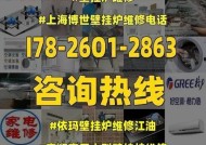 依玛壁挂炉显示06故障解决方法（依玛壁挂炉显示06故障的原因和解决办法）