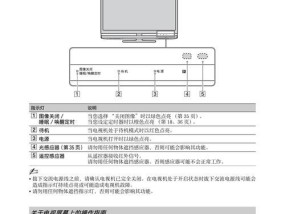 索尼电视自动重启的原因及解决方法（揭秘索尼电视自动重启背后的故障根源）