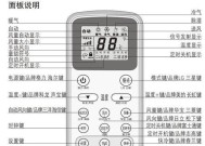 解读奥克斯空调F7故障及排解方法（探索奥克斯空调F7故障出现的原因及应对措施）