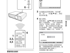 互动投影仪反光镜调试方法详解（如何正确调试互动投影仪的反光镜）