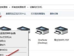 打印机文档转换速度慢的解决方法（优化打印机性能）