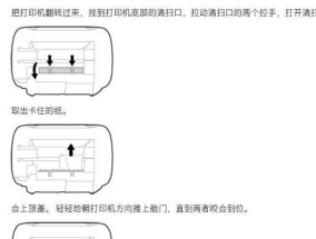 解决打印机卡纸问题的有效方法（遇到打印机卡纸时）