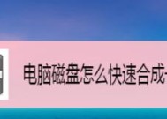 电脑硬盘发烫的原因及解决方法（硬盘发烫可能影响电脑性能和寿命）