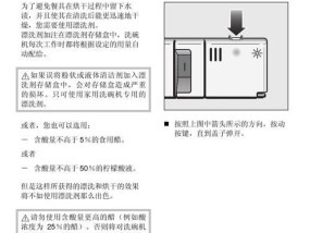 台面洗碗机自洁的简易方法（让你的台面洗碗机保持洁净如新的秘诀）