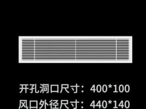 中央空调格栅接缝处理的重要性（优化室内空气质量）