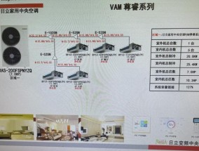 日立中央空调滤网故障解决方法（如何正确处理日立中央空调滤网故障）