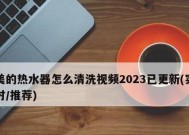 热水器螺丝损坏如何维修？清洗后常见问题解答？