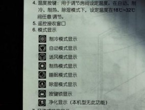 科龙空调故障代码E1、E2、E3、E4的解决方法（科龙空调故障代码E1）