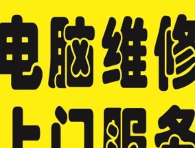 共享打印机维修价格多少（了解共享打印机维修所需费用及维修服务）