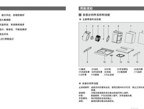 海宁面馆油烟机清洗方法（轻松清洁油烟机）