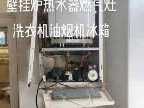 滚筒热水器挂墙安装方法（简便易行的滚筒热水器墙壁安装步骤）