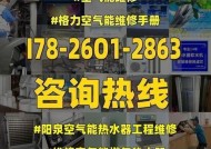 空气热水器系统故障怎么办？常见问题及解决方法是什么？