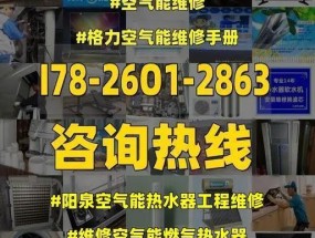 空气热水器系统故障怎么办？常见问题及解决方法是什么？