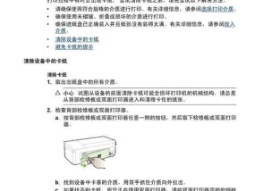 解决打印机E22错误的方法（如何处理打印机E22错误和保护打印机）