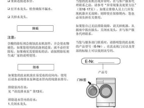 如何正确操作滚筒洗衣机的单脱水功能（掌握单脱水操作技巧）