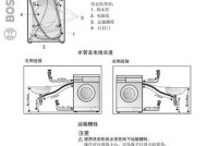 湖南滚筒洗衣机清洗方法（保持洗衣机清洁的小窍门）