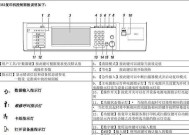 解读以理光复印机纸张设置代码（优化复印机纸张设置）