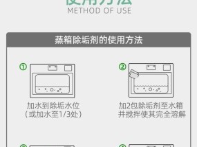 饮水机水箱水垢清洗方法（彻底清除饮水机水箱水垢）