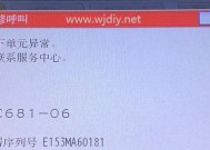 以理光复印机温度高代码解析（以理光复印机温度高代码原因及解决办法）