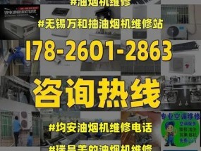 以均安美的中央空调维修价格（探讨以均安美中央空调维修价格的因素和选择的关键点）