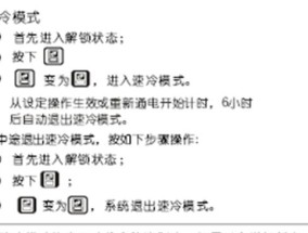 解析西门子冰箱显示E20故障的原因（诊断和修复西门子冰箱E20故障的方法）