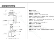 解决破壁机发热问题的有效方法（探讨如何降低破壁机的发热量）