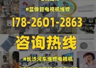 电视机显示管破了怎么修（一步步教你修复破损的电视显示管）