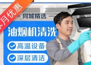 如何正确使用家电清洗油烟机工具（学会正确的清洗油烟机）